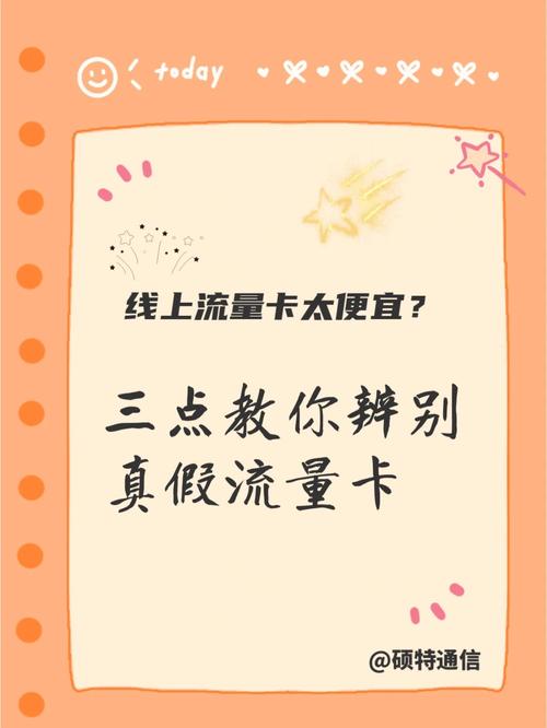 如何在紧急情况下向朋友借用流量卡？