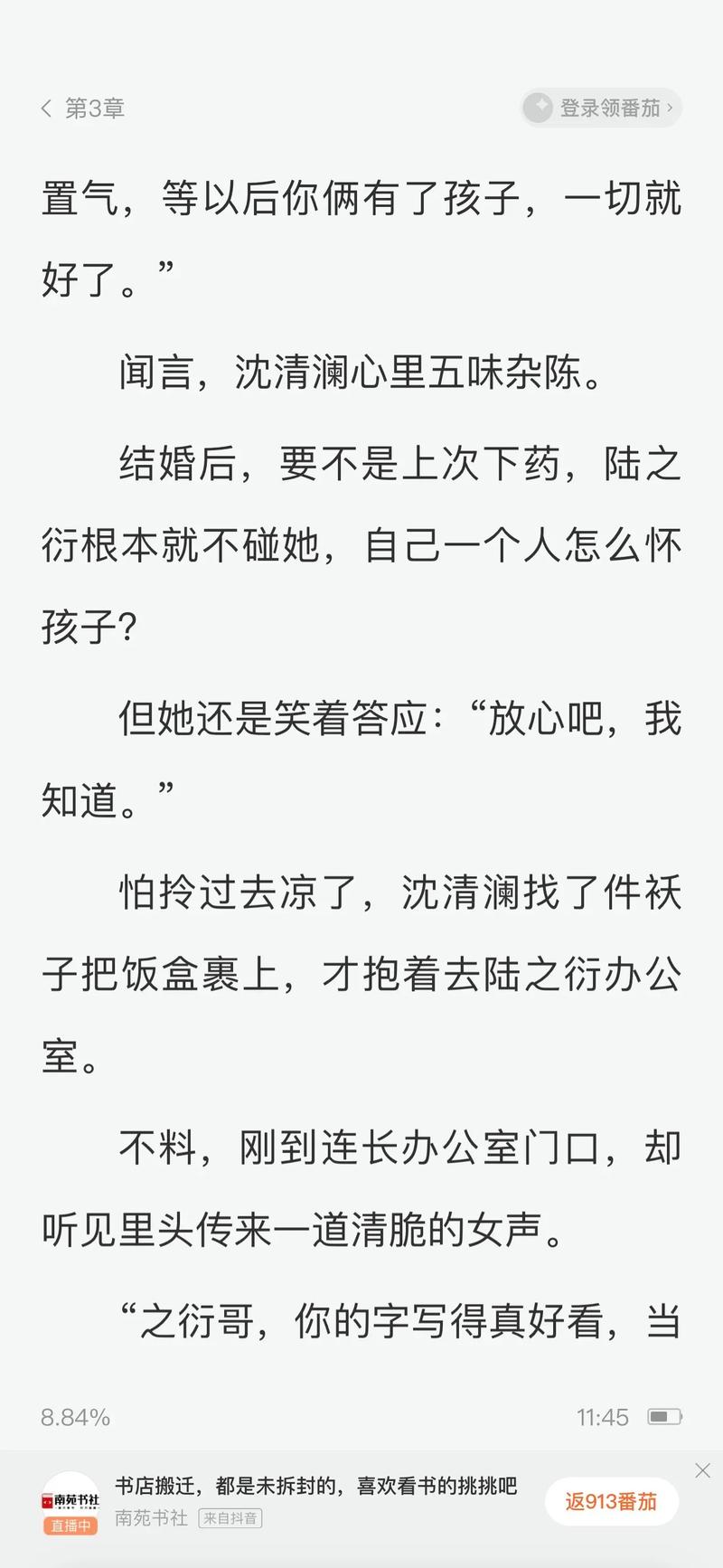 快手小说怎么进去