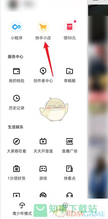 怎么在快手购物