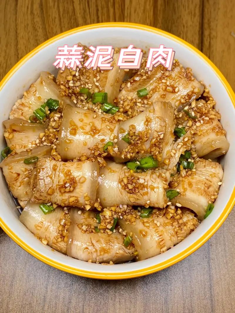 快手白肉怎么吃