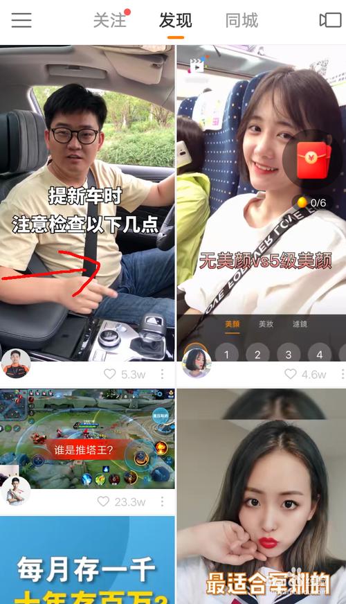 怎么达到快手热门