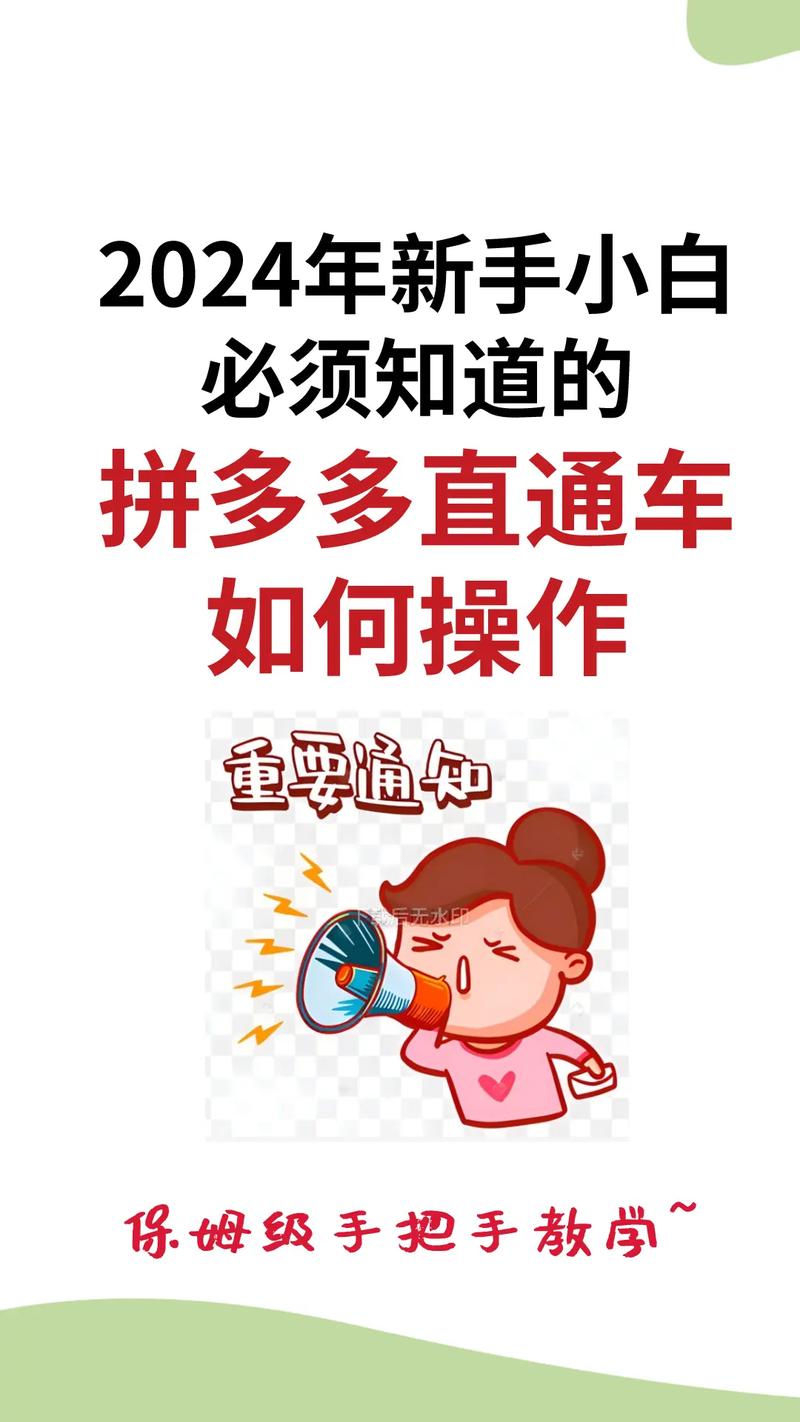 拼多多开直通车一天多少钱?拼多多直通车每天最低100吗?(拼多多开直通车在哪里开)