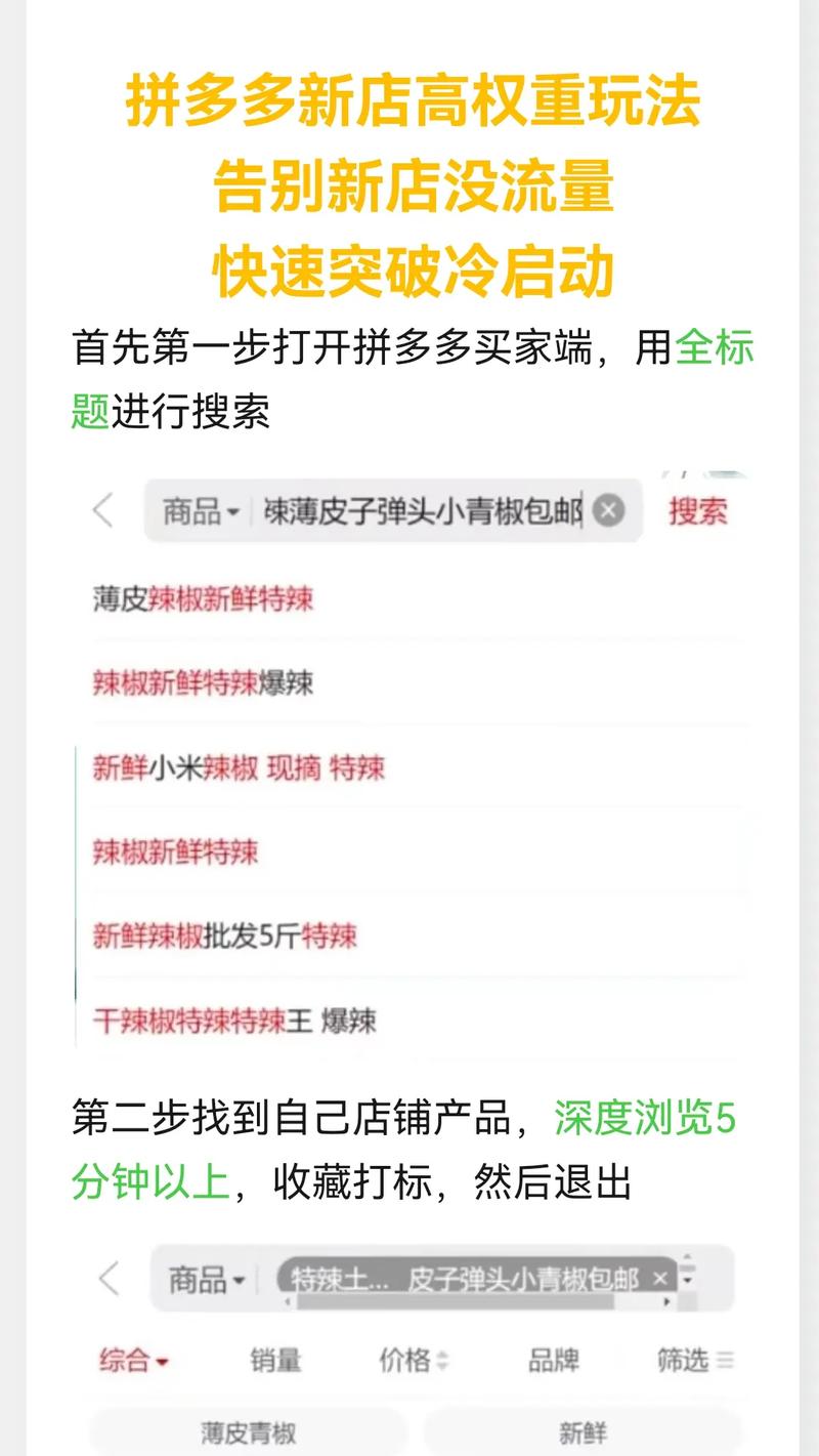 拼多多现在新店如何起名?拼多多怎么运营新店?(拼多多新店怎么推广效果好)