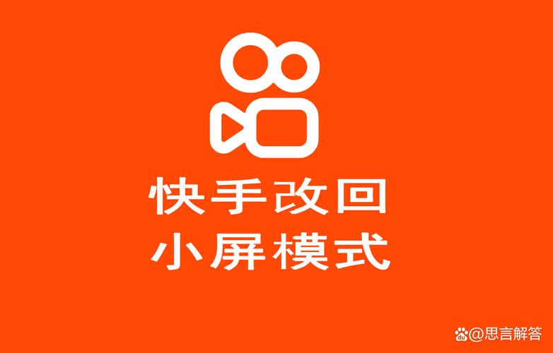 直播怎么回放快手
