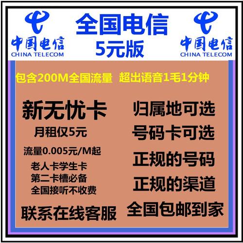 流量无忧卡什么意思
