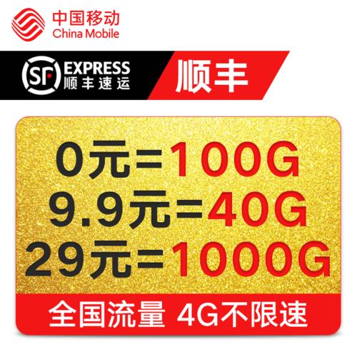 北京全国无限流量卡