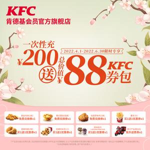 肯德基有没有免费流量卡
