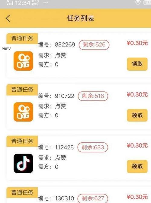 快手怎么快捷接单