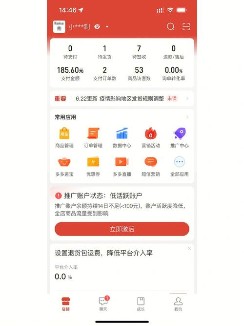 拼多多开店标题怎么写好?要注意些什么?(拼多多商家标题)