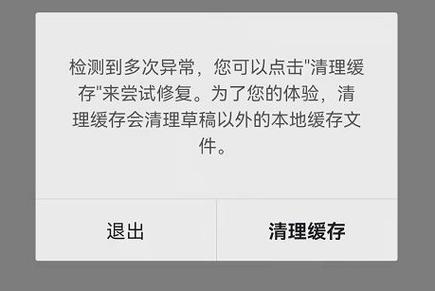抖音反复闪退什么情况啊