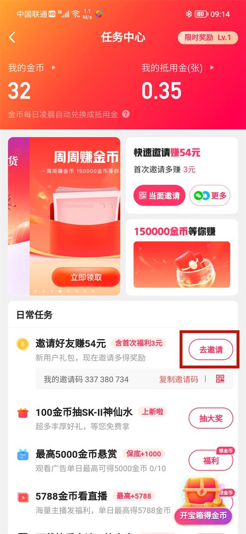 快手怎么凑金币