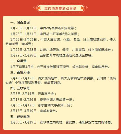 2024年拼多多年货节的东西能买吗?年货节有什么优惠?(2024年拼多多年货节活动时间)