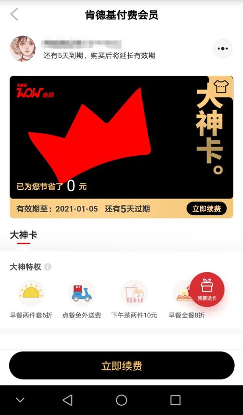 肯德基有没有免费流量卡
