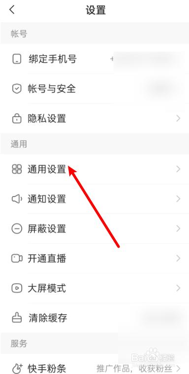 快手怎么跳出片尾