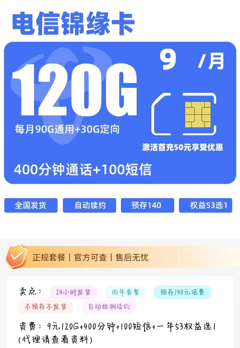 只有流量卡能用的手机号