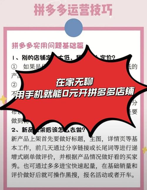 无货源电商拼多多靠谱吗?无货源电商怎吗做?(无货源电商拼多多可靠吗)