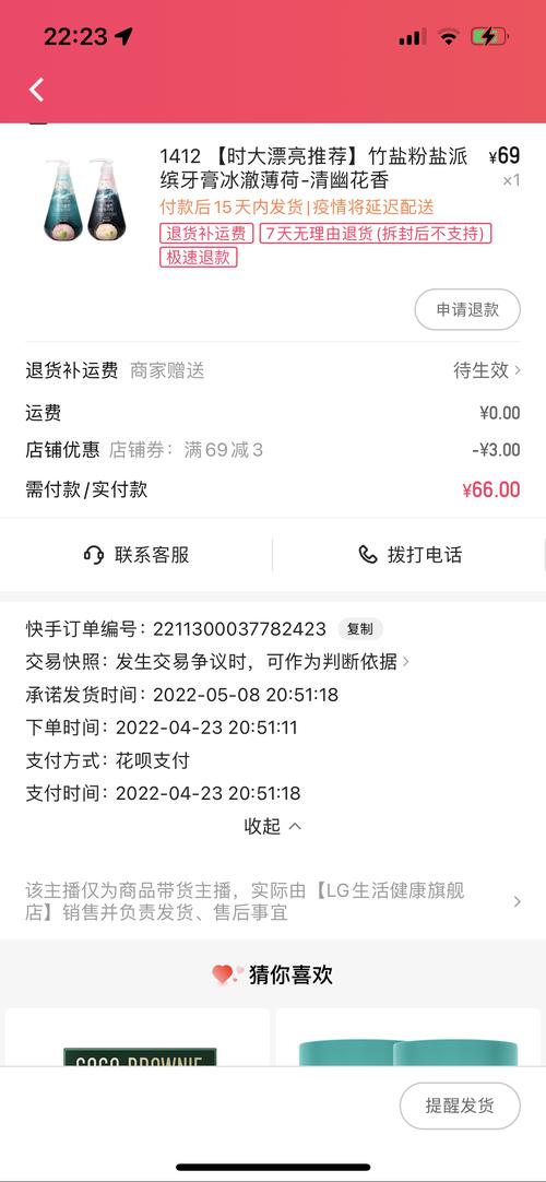 快手怎么存单发货
