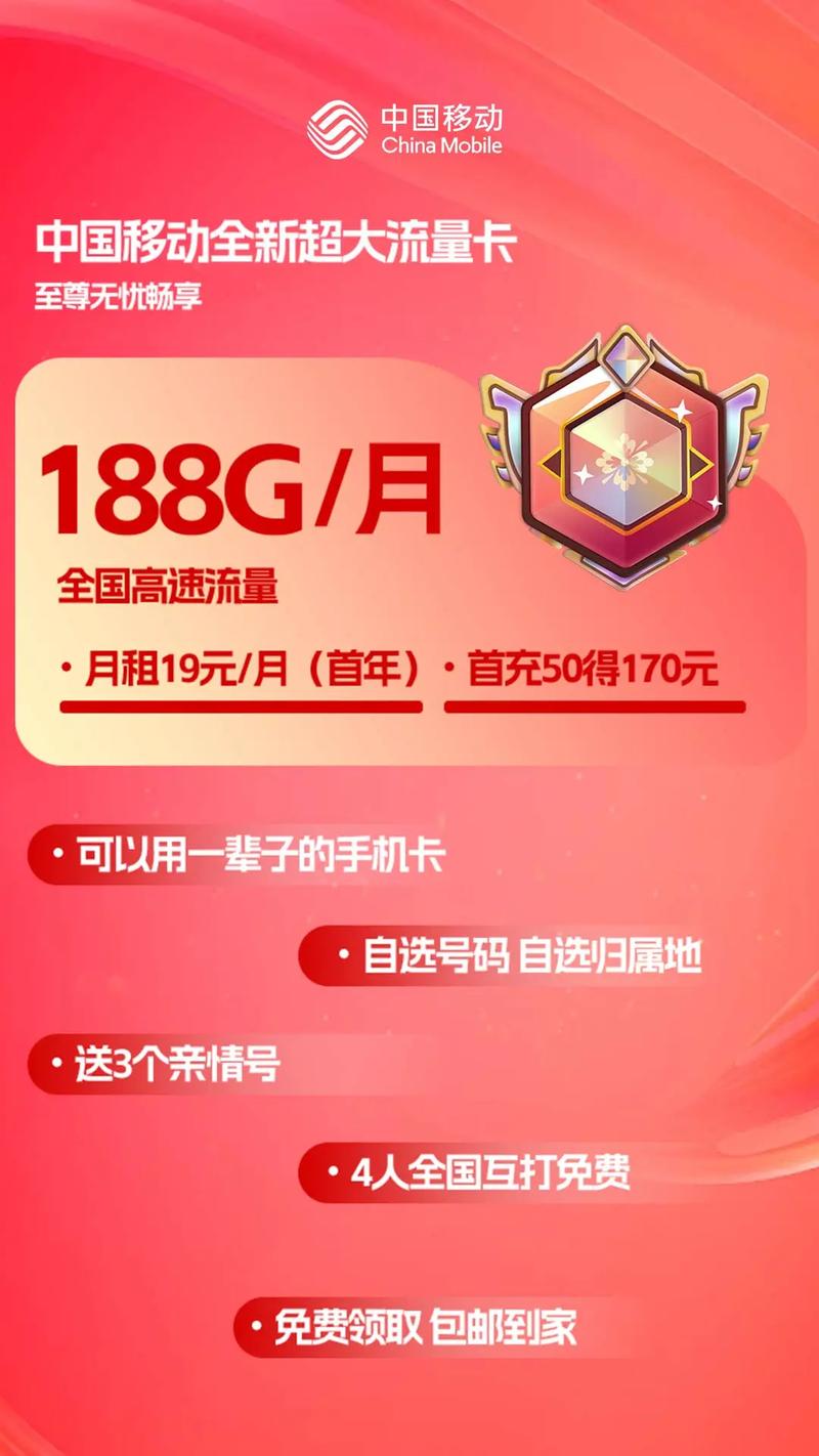 信阳移动流量免费赠送卡