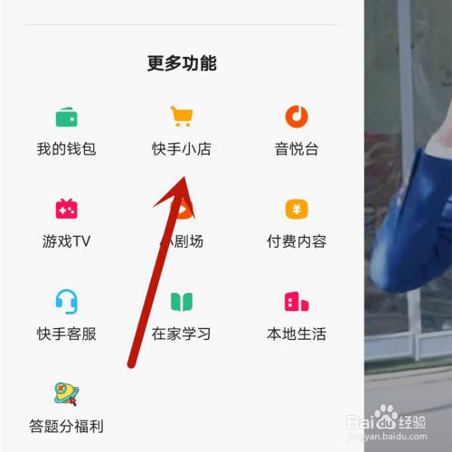快手怎么加入传媒