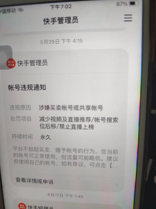 怎么投诉网站快手