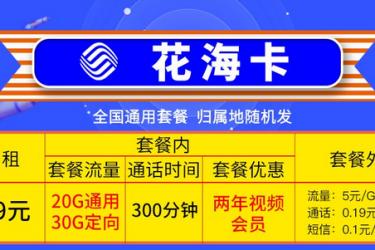 哪个地区移动卡流量多好