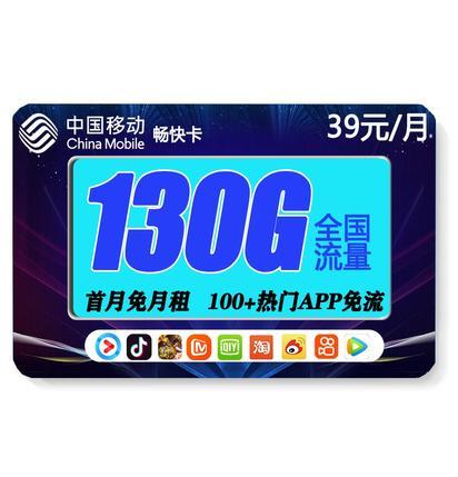 正规流量卡 马可波罗