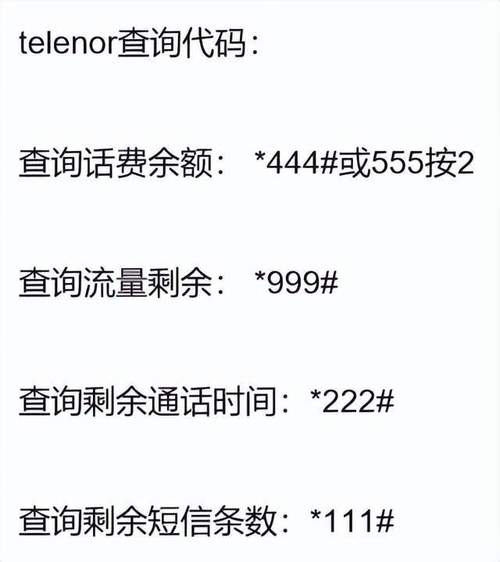 巴基斯坦开通手机流量卡