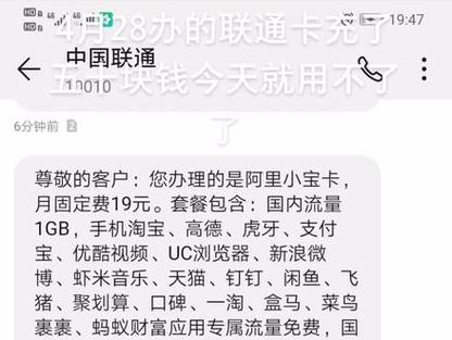 办卡不交费可免用流量包