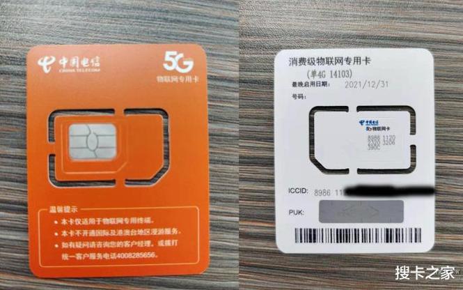 有通话功能流量卡怎么用