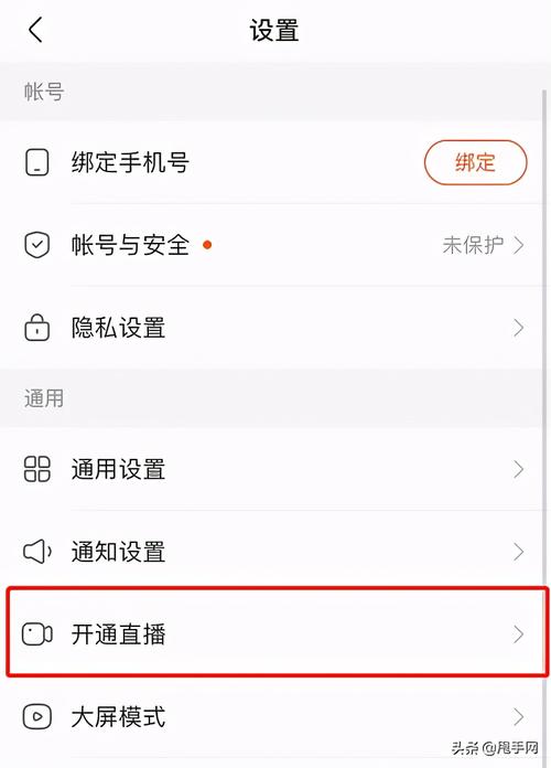 快手粉丝怎么直播