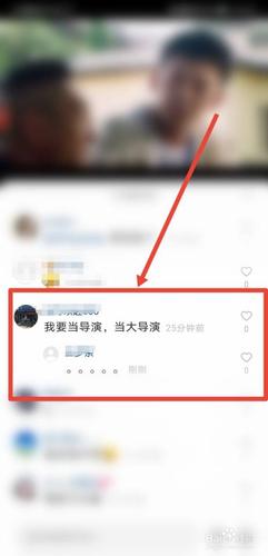 快手怎么获得评论