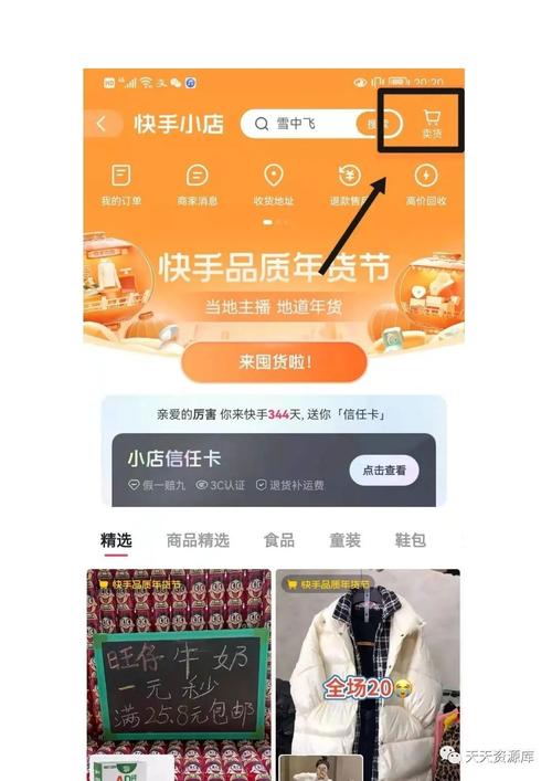 你知道怎么快手