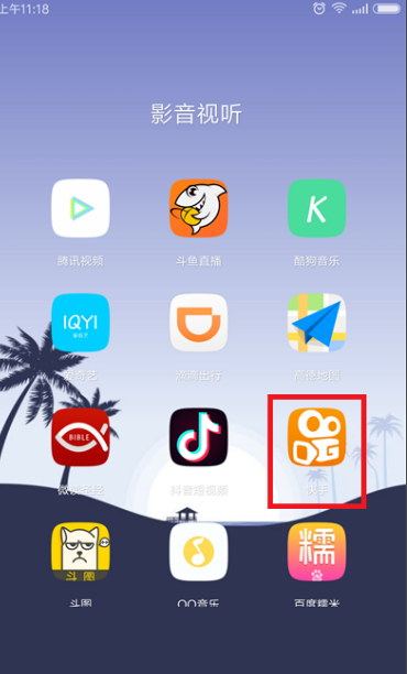 快手怎么找文字