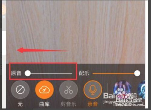 快手伴奏怎么配