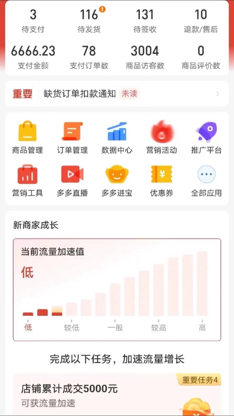 拼多多商家版怎么开店？开拼多多网店需要多少钱？(拼多多商家版怎么改店名)