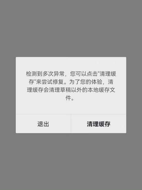 抖音反复闪退什么情况啊