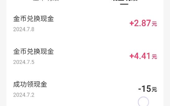 快手怎么凑金币