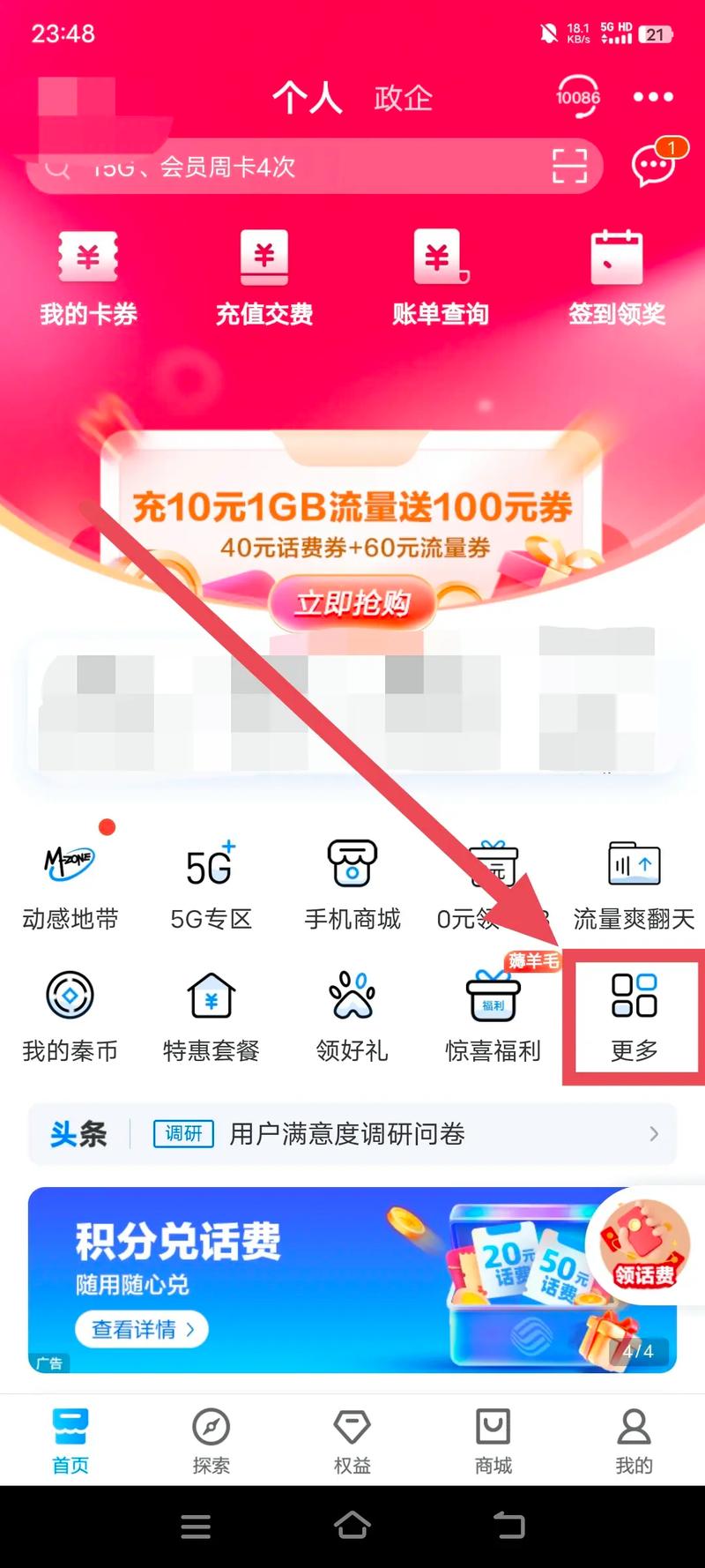 如何停用移动卡套餐流量