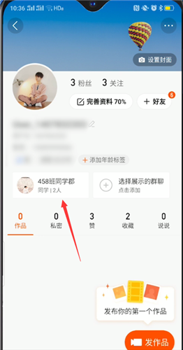 怎么退出快手直