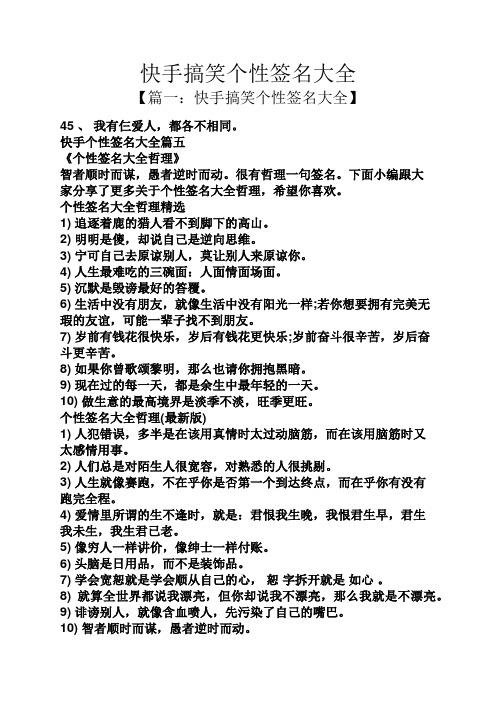 快手怎么个性签名