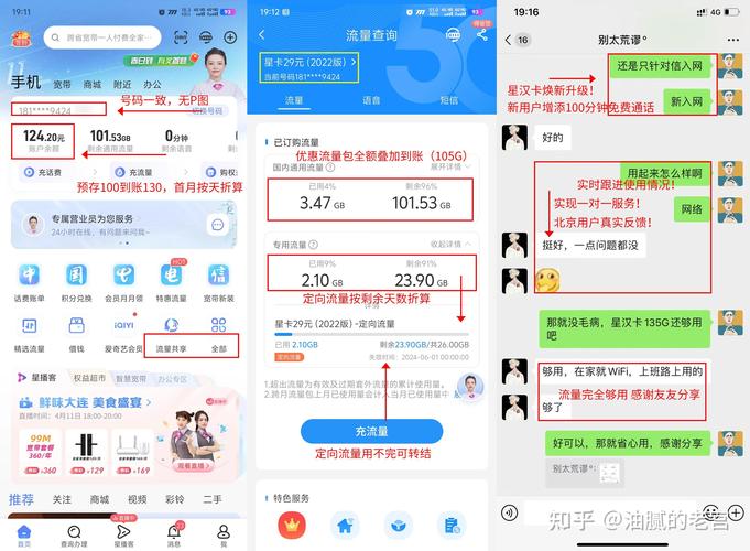 怎样解决流量卡费用低