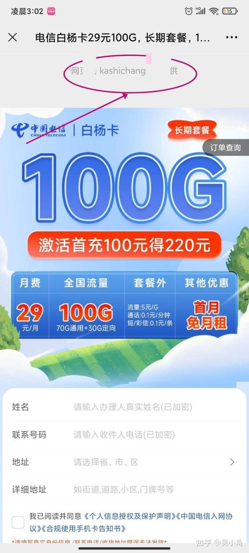 现在还有人卖流量卡吗吗