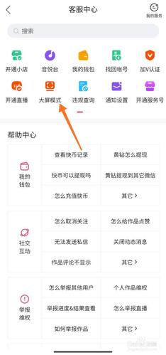 快手怎么挂优选