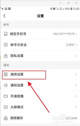 快手怎么申请语音