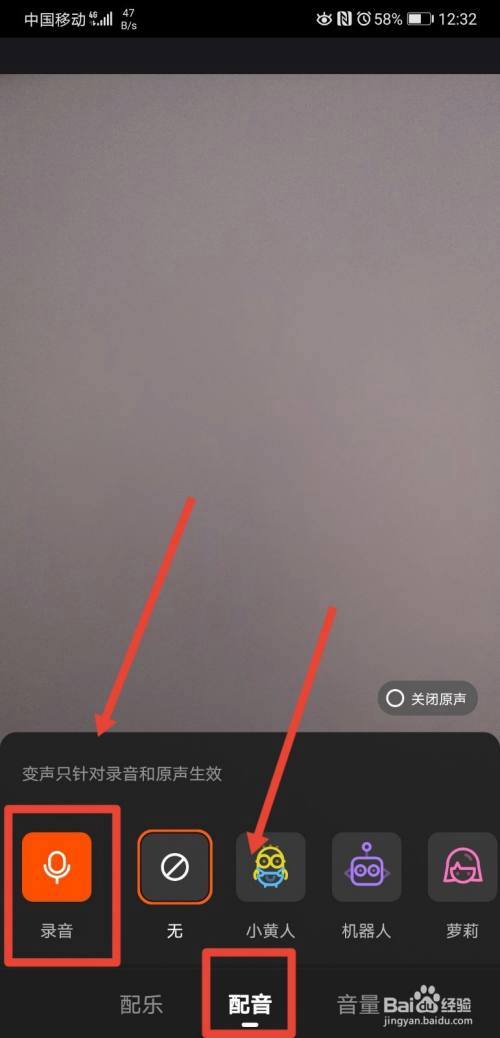 下载快手怎么录音