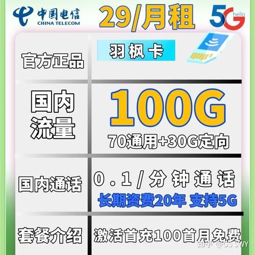 谁能介绍好的流量卡