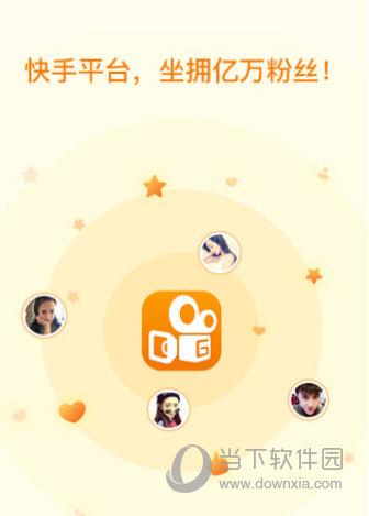 快手界面图片怎么