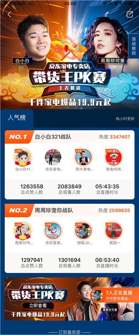快手怎么进pk