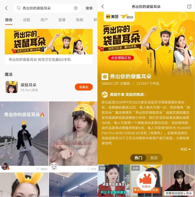 快手怎么进pk