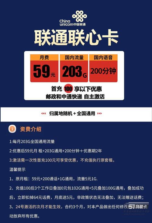 流量卡能用多久啊多少钱